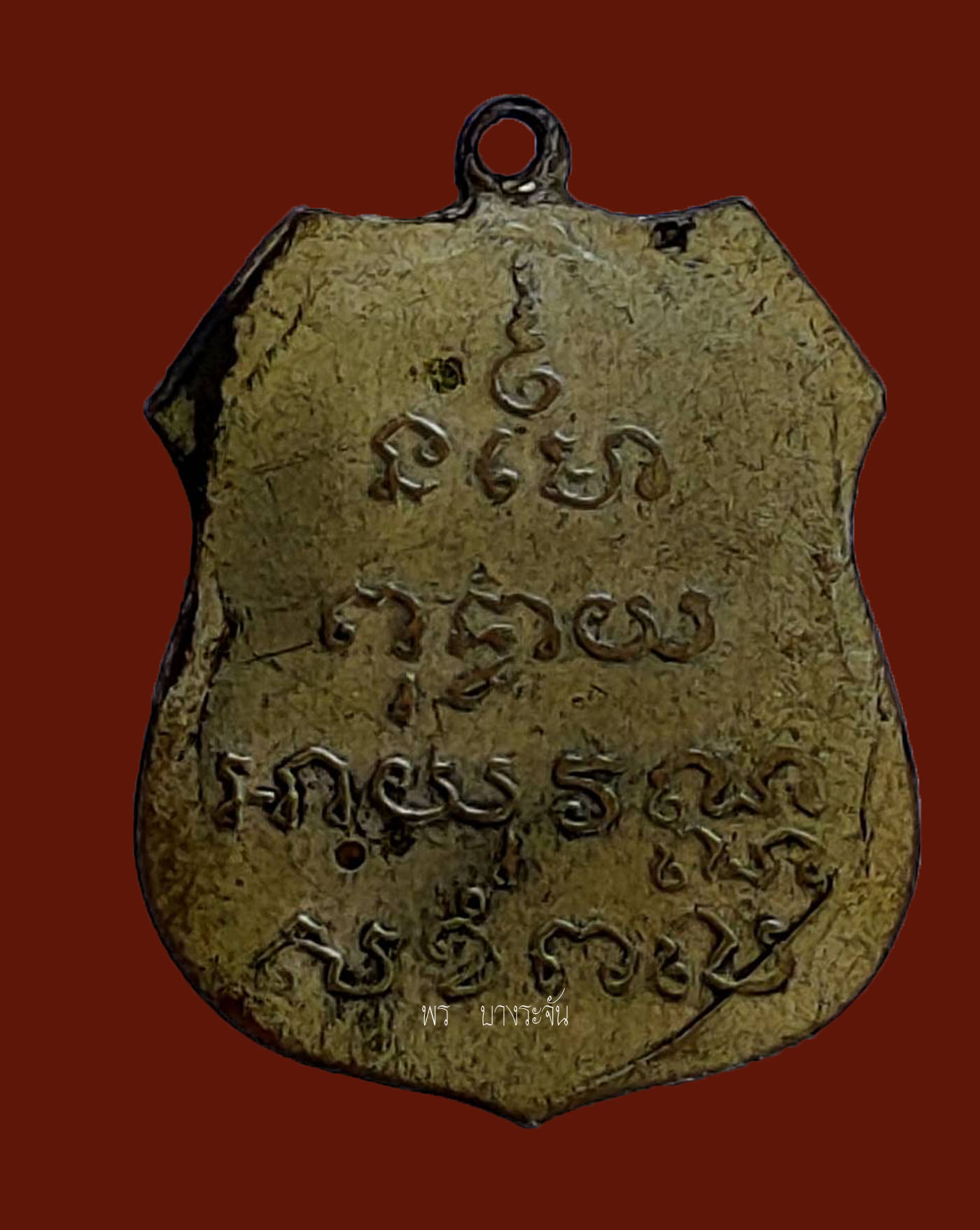 เหรียญพระพุทธโสธร รุ่นแรก 2460 พระพุทธโสธร วัดโสธรวรารามวรวิหาร จ.ฉะเชิงเทรา