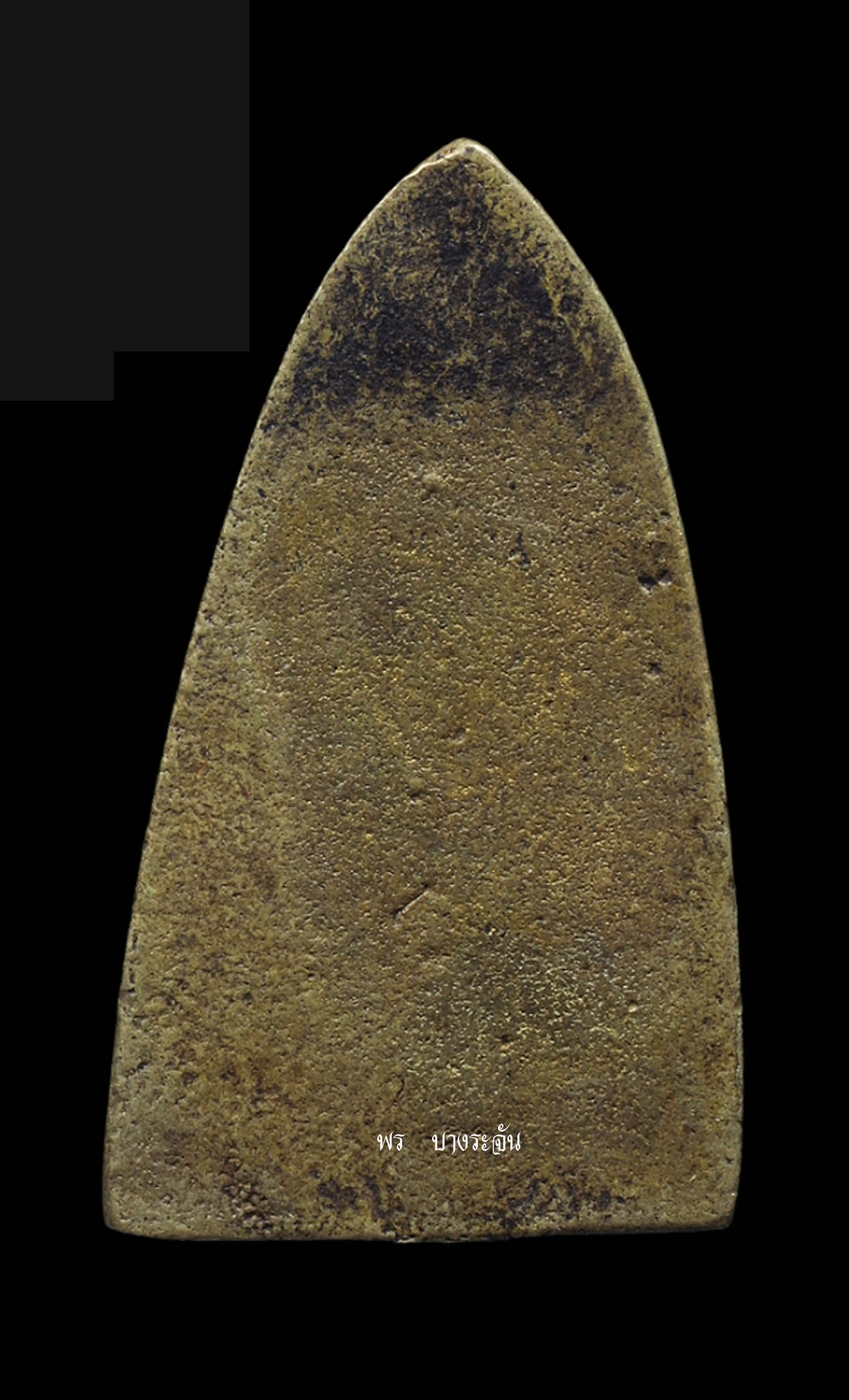 大頭幣，Luang Pu Thuat，價值超過100萬，2500 B.E.