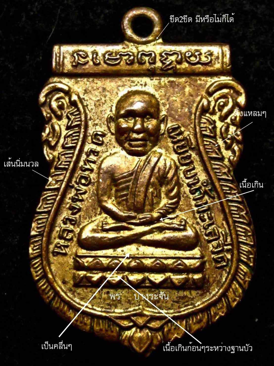 大頭幣，Luang Pu Thuat，價值超過100萬，2500 B.E.