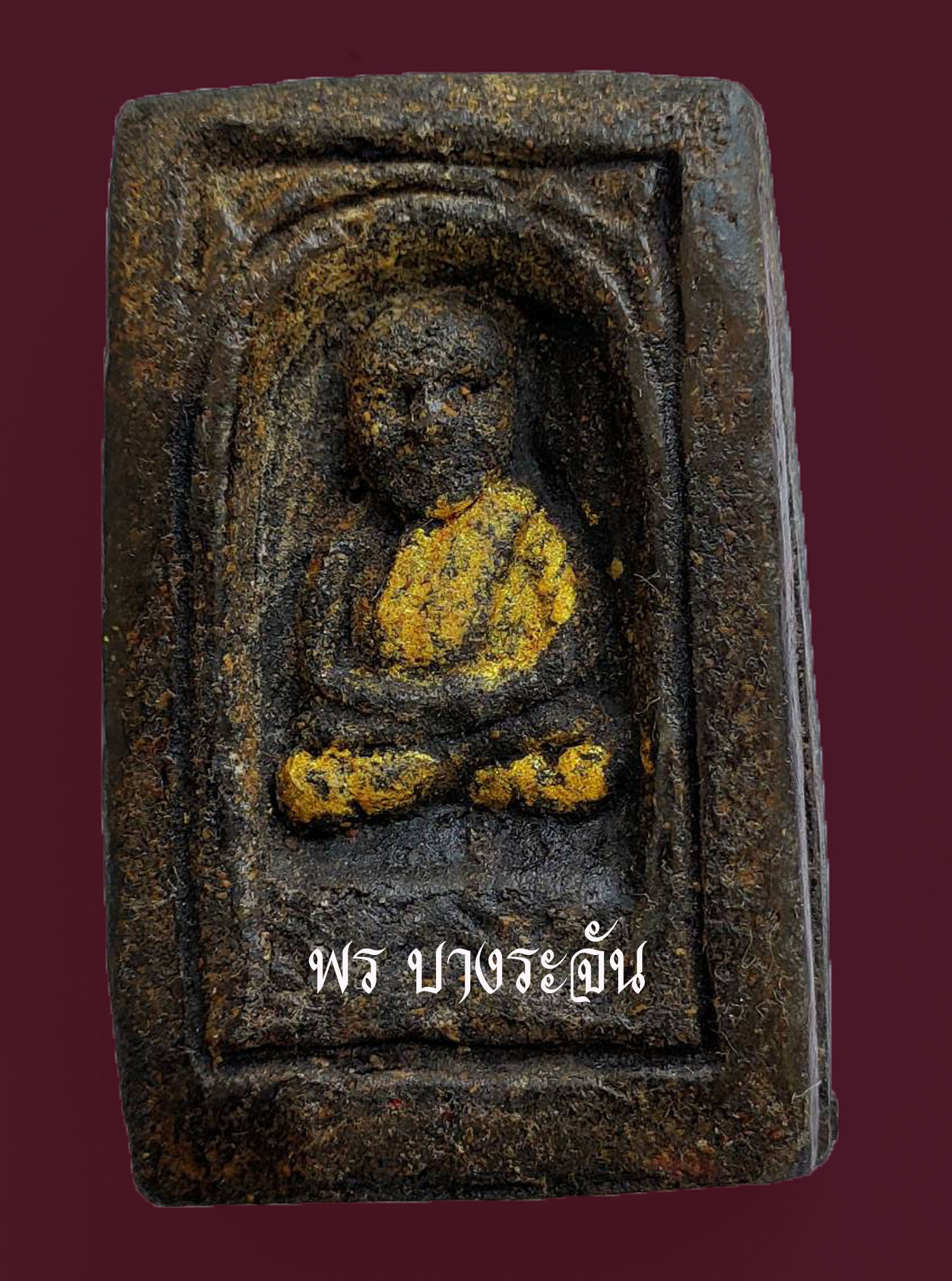 หลวงพ่อทวด พิมพ์กรรมการกลักไม้ขีด เนื้อว่าน พ.ศ.2497