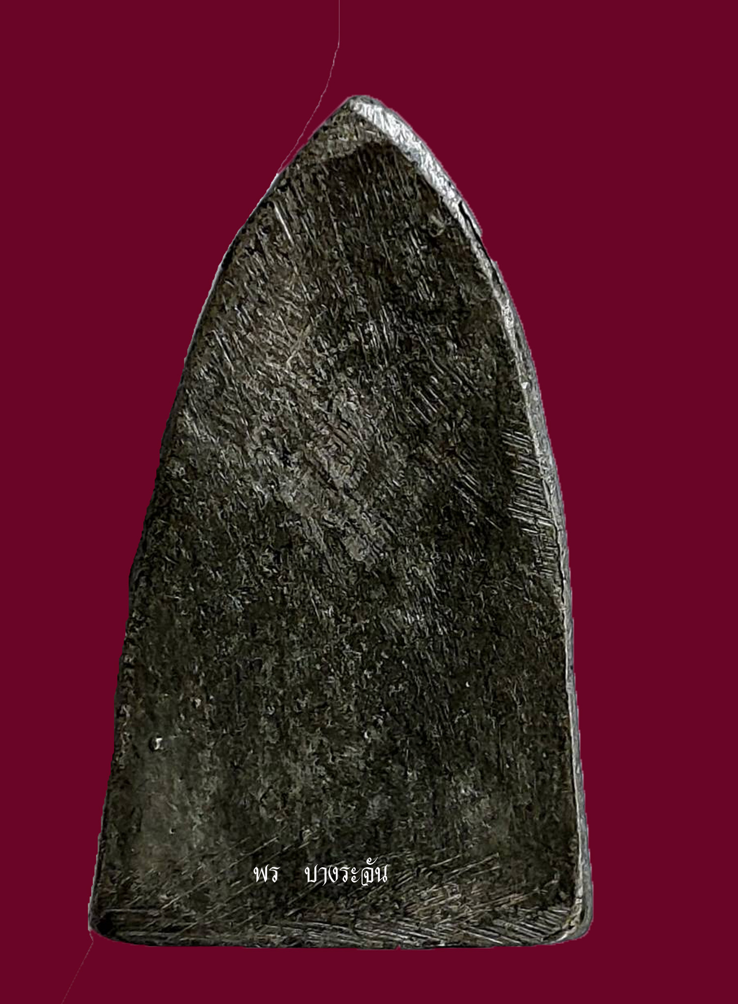 大頭幣，Luang Pu Thuat，價值超過100萬，2500 B.E.