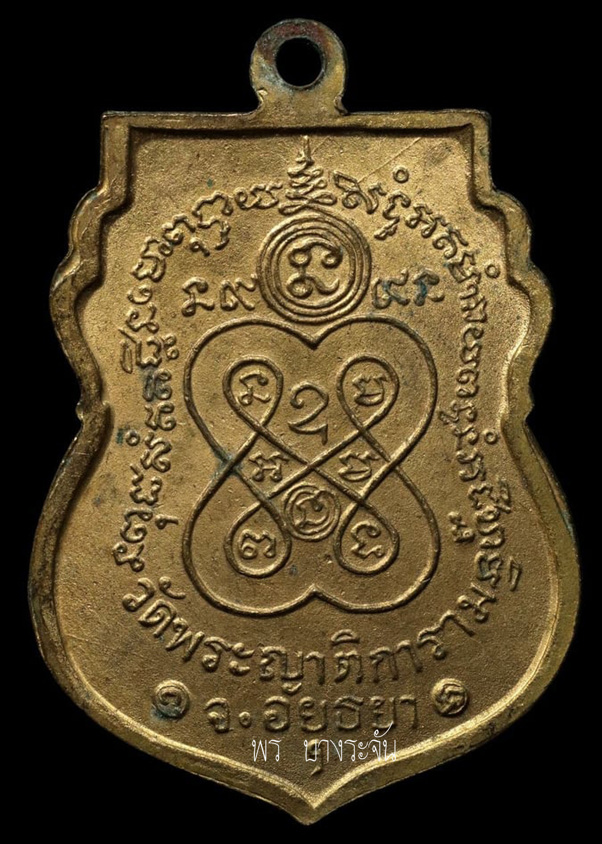 “เหรียญรูปเหมือนหลวงพ่อกลั่น พิมพ์ขอเบ็ด” ปี 2469  luangphor klan