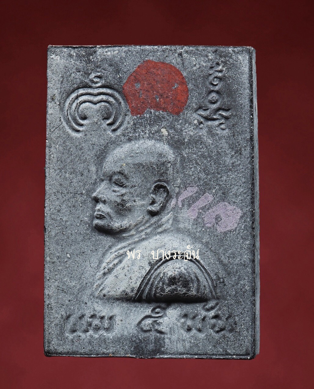 หลวงพ่อแพ วัดพิกุลทอง พระสมเด็จแพ 5 พัน พ.ศ.2534 