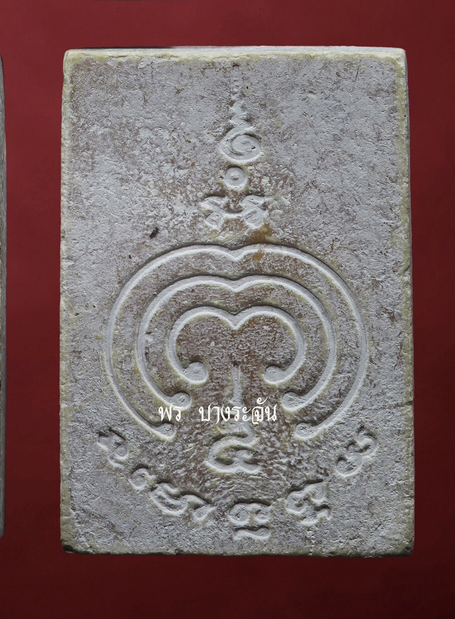 หลวงพ่อแพ วัดพิกุลทอง พระสมเด็จแพ เสาร์ห้า พ.ศ.2534