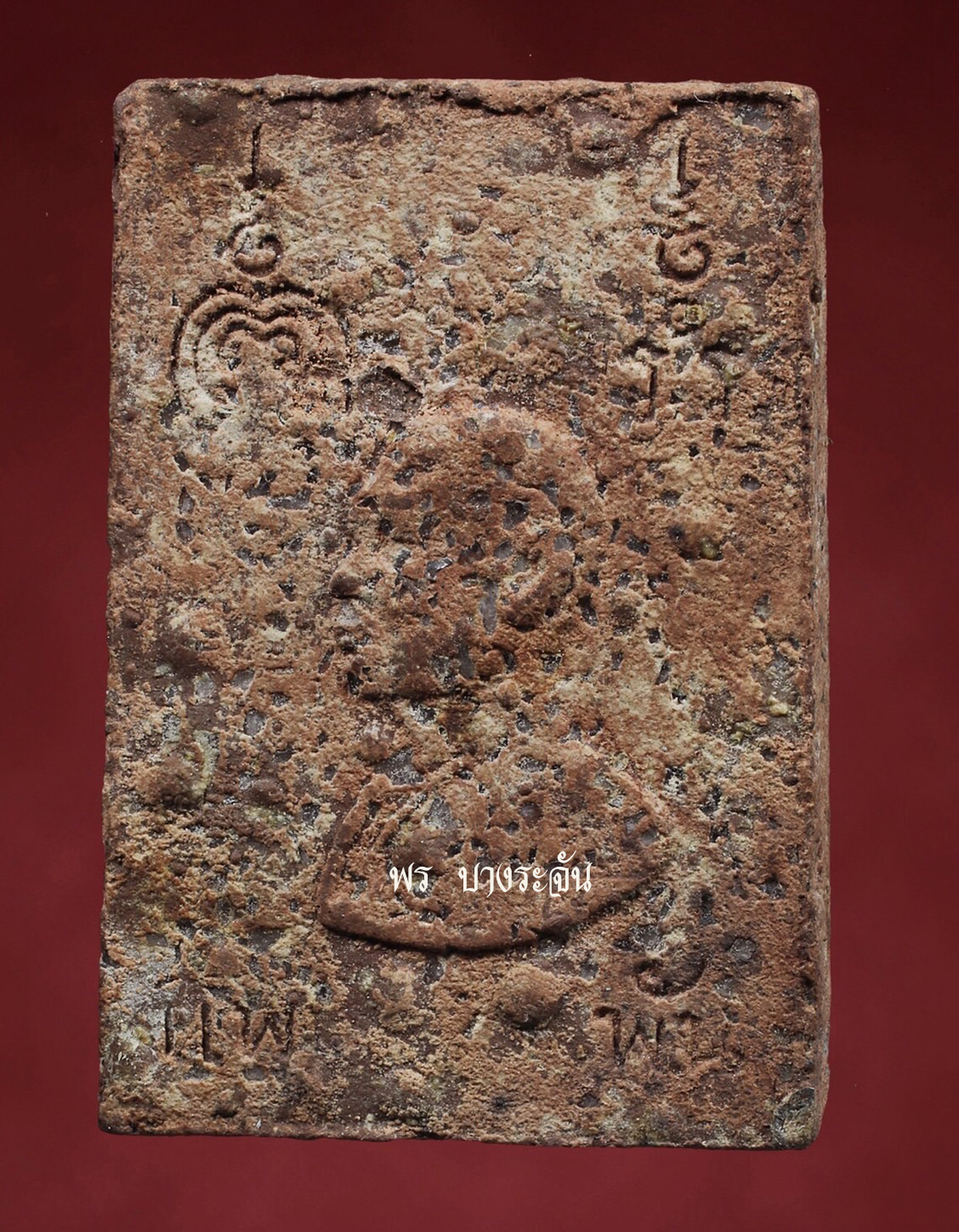 สมเด็จแพ พัน พ.ศ.2516  สมเด็จแพพัน ผสมแร่-เหล็กน้ำผึ้ง-พระธาตุ