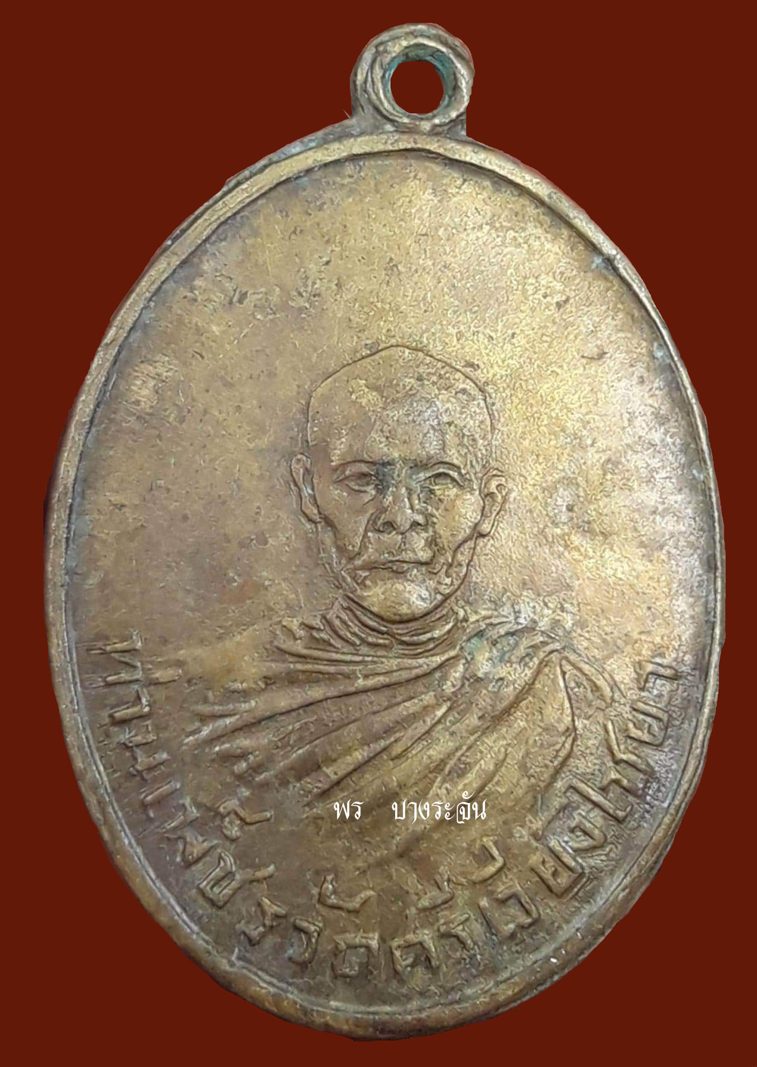 Rian Luang Pho Phet Medal，Sri Wiang Temple，Chaiya素叻他尼省：流行的主要硬幣 Thailand  BE 2481