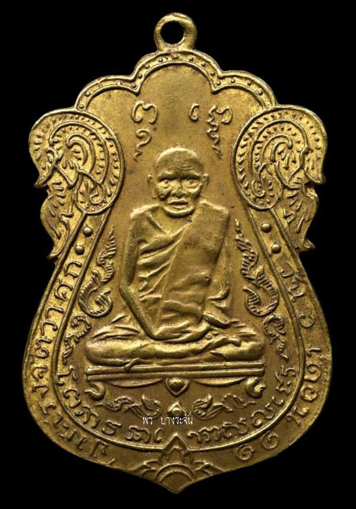 像 Luang Pu Iam 一樣的硬幣，第一個模型
