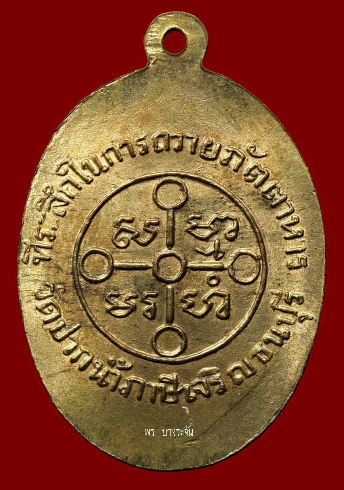 Luang Phor Sod，Paknam 寺，Phasi Charoen，一位著名的上师僧人，