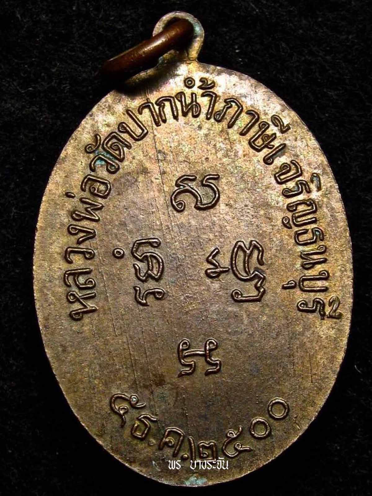 Luang Phor Sod，Paknam 寺，Phasi Charoen，一位著名的上师僧人，