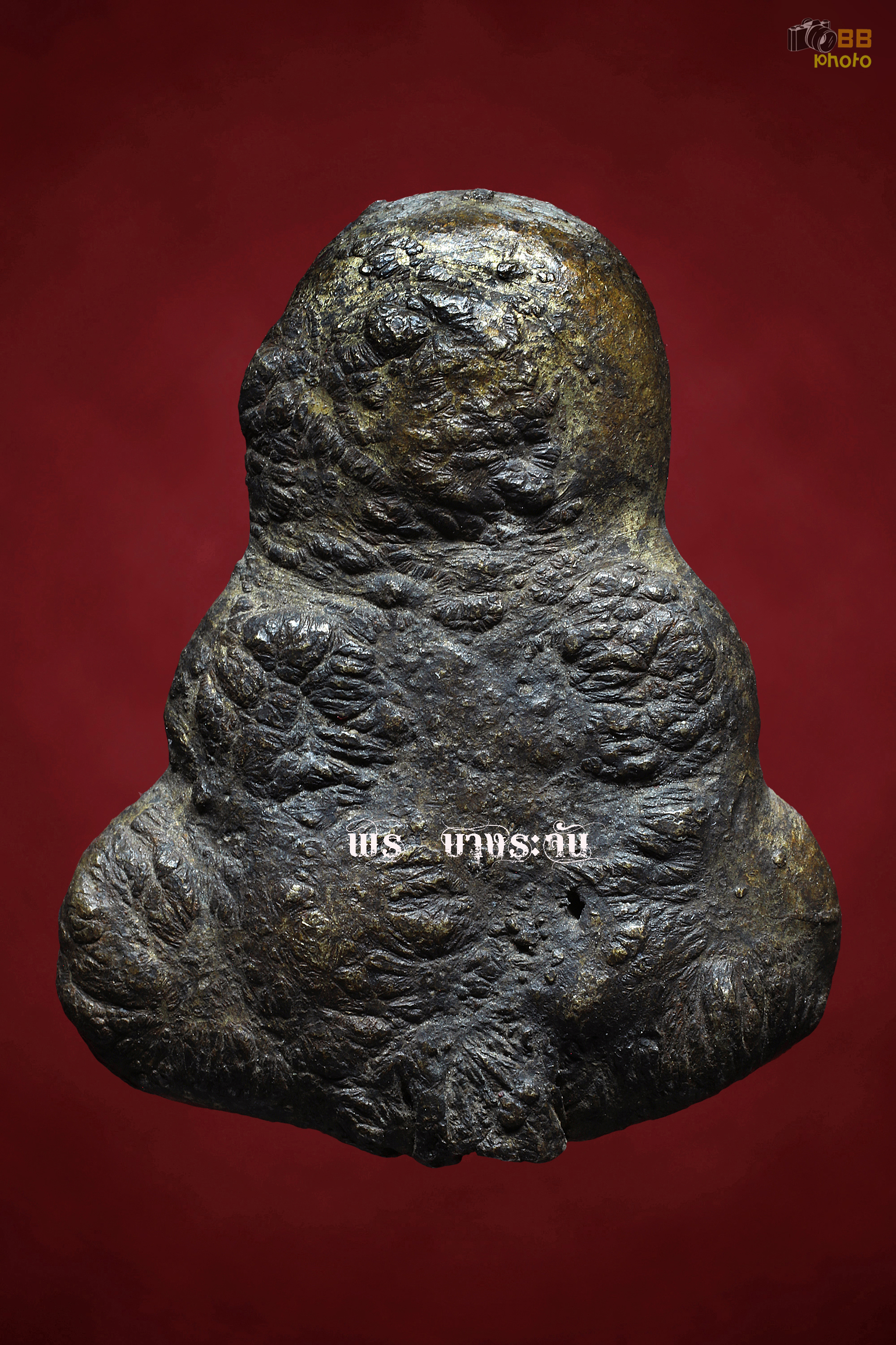 พระปิดตามหาอุตม์ อาจารย์ดิษฐ์ วัดปากสระ เมืองพัทลุง พศ.2485