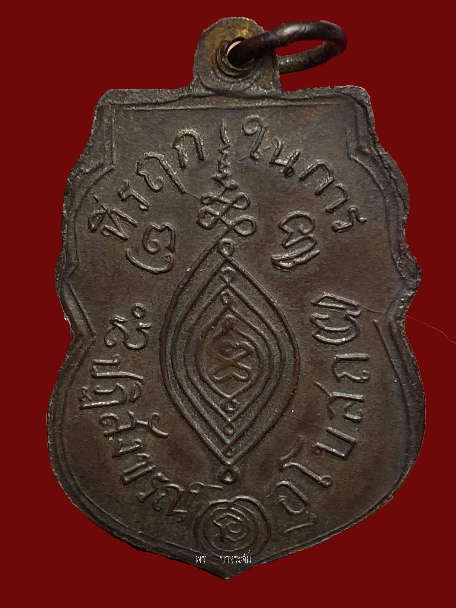 “เหรียญรูปเหมือนหลวงพ่อกลั่น พิมพ์ขอเบ็ด” ปี 2469  luangphor klan