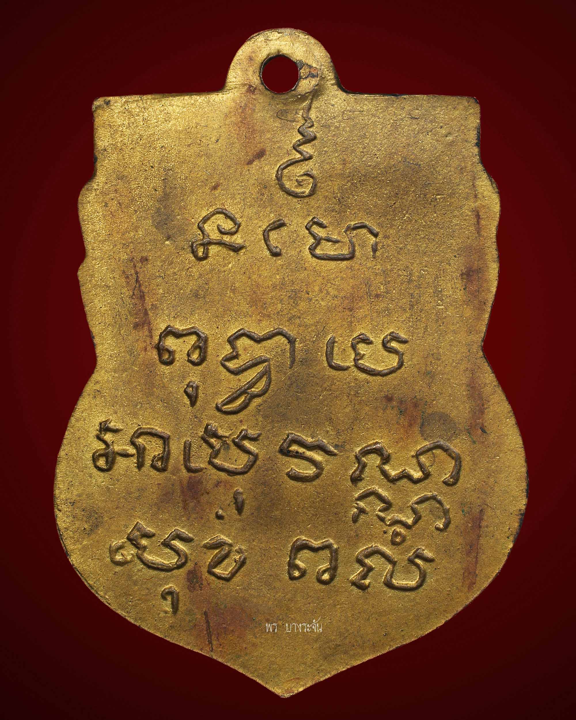 เหรียญเสมา หลวงพ่อโสธร รุ่นแรก พ.ศ. 2460 (แจกกรรมการ)