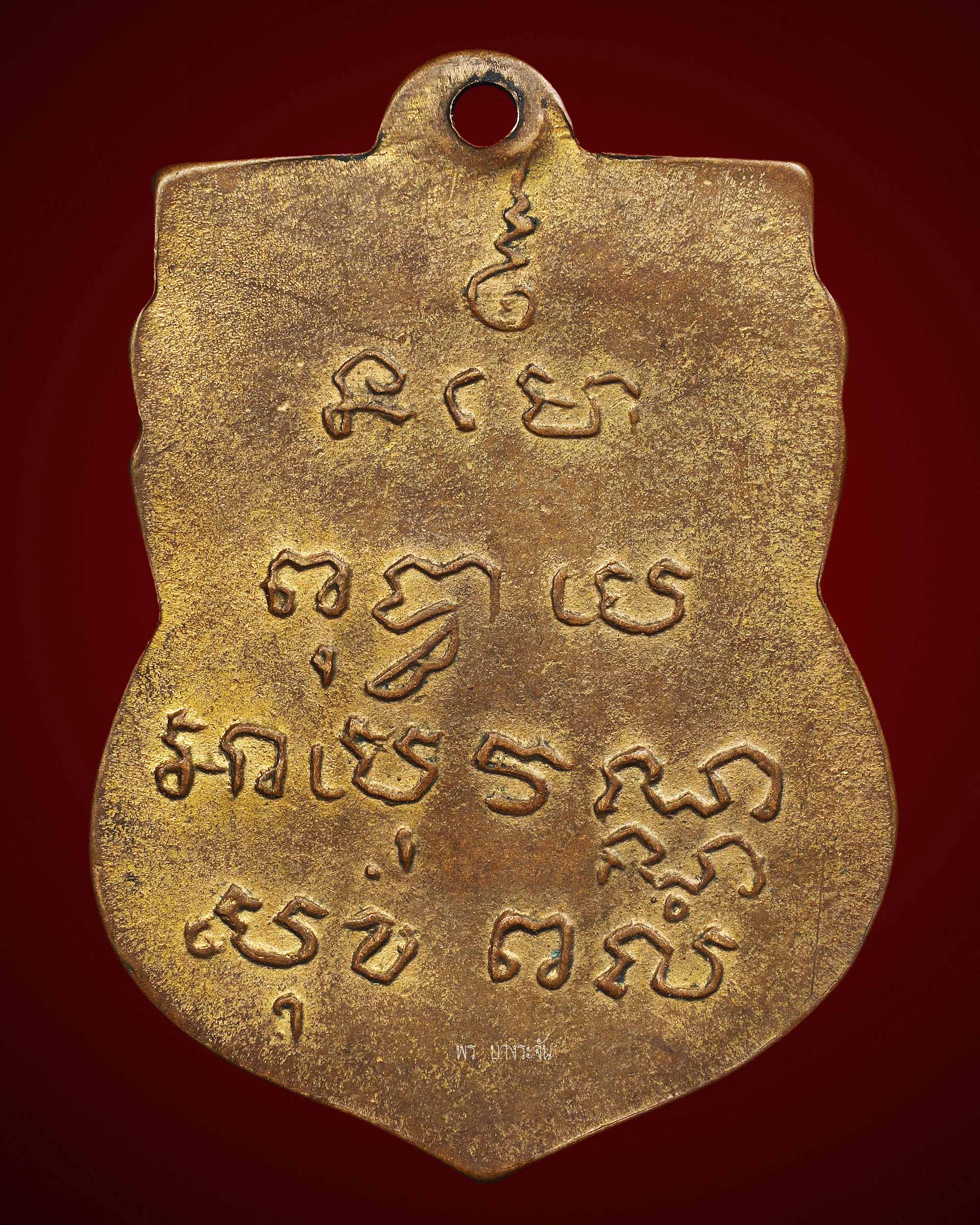 เหรียญเสมา หลวงพ่อโสธร รุ่นแรก พ.ศ. 2460 (แจกกรรมการ)