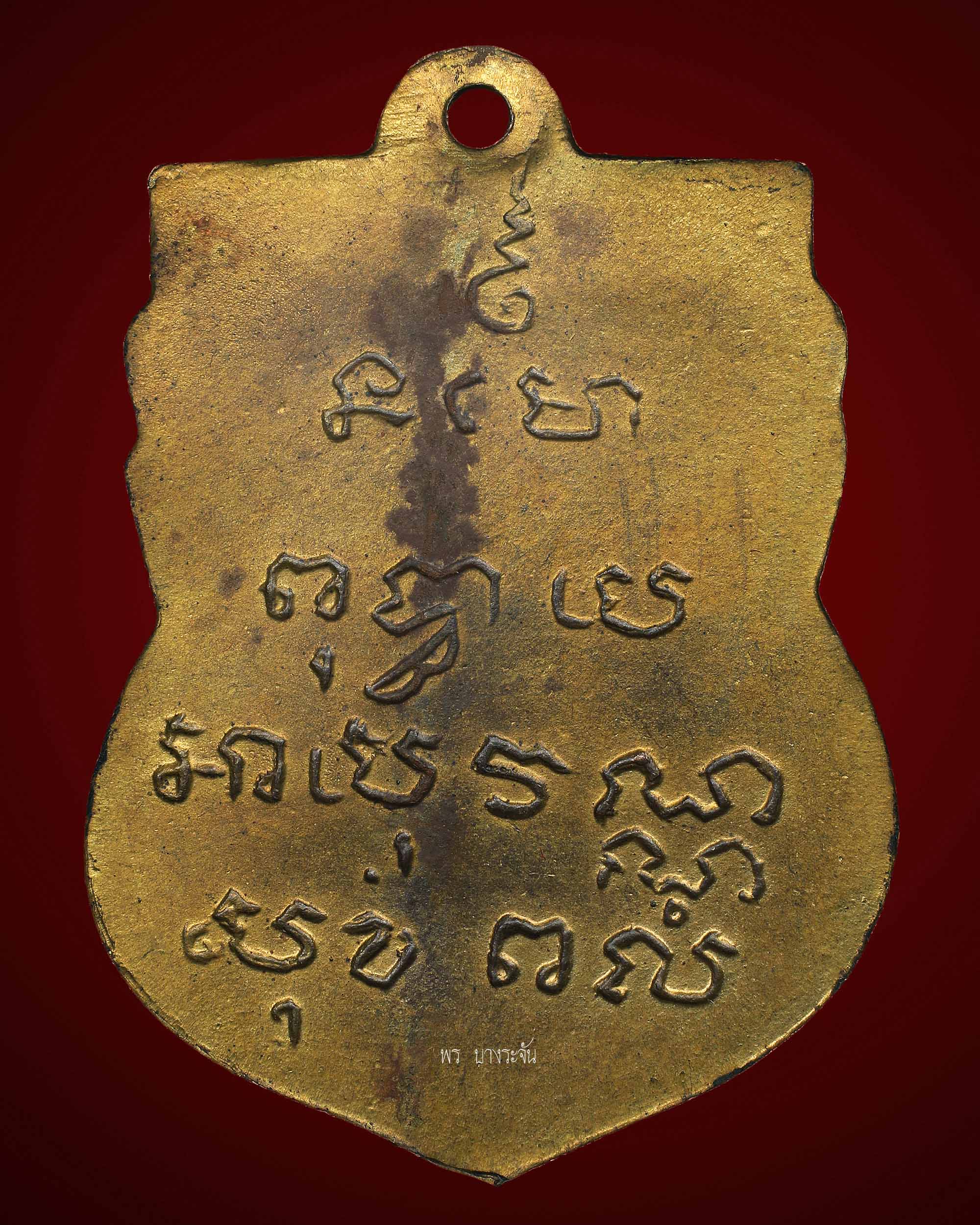 เหรียญเสมา หลวงพ่อโสธร รุ่นแรก พ.ศ. 2460 (แจกกรรมการ)