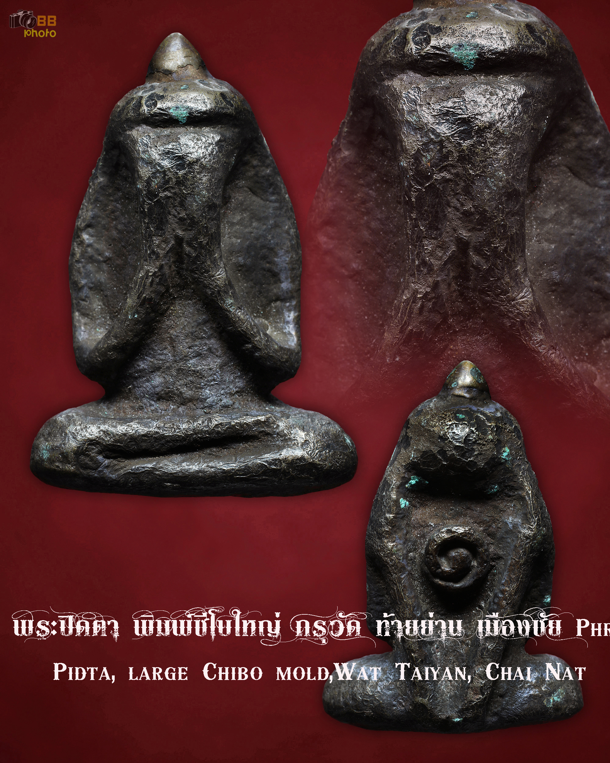 พระปิดตา วัดท้ายย่าน อีกหนึ่งสุดยอดเบญจภาคีพระปิดตายอดขุนพล