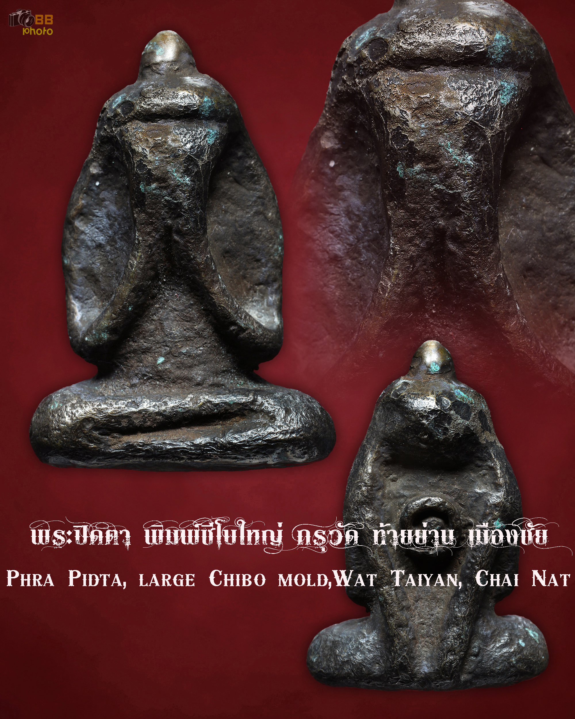 พระปิดตา วัดท้ายย่าน อีกหนึ่งสุดยอดเบญจภาคีพระปิดตายอดขุนพล