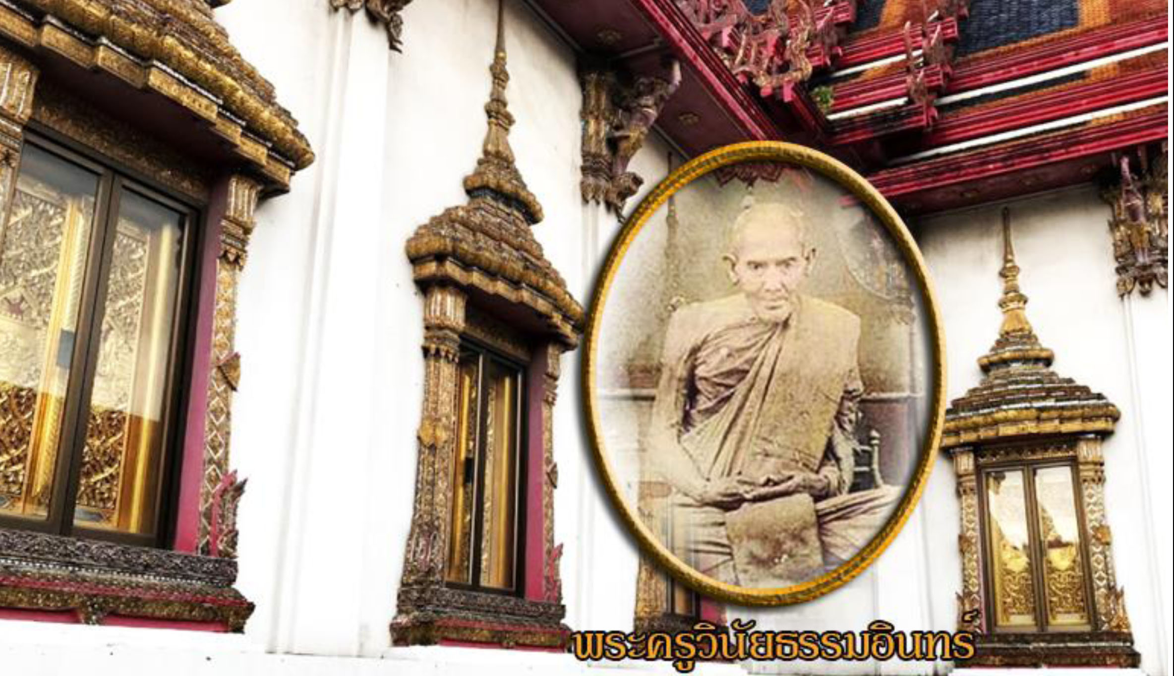 เหรียญพระวินัยธรรม (อินทร์) รุ่นแรก พ.ศ.2473