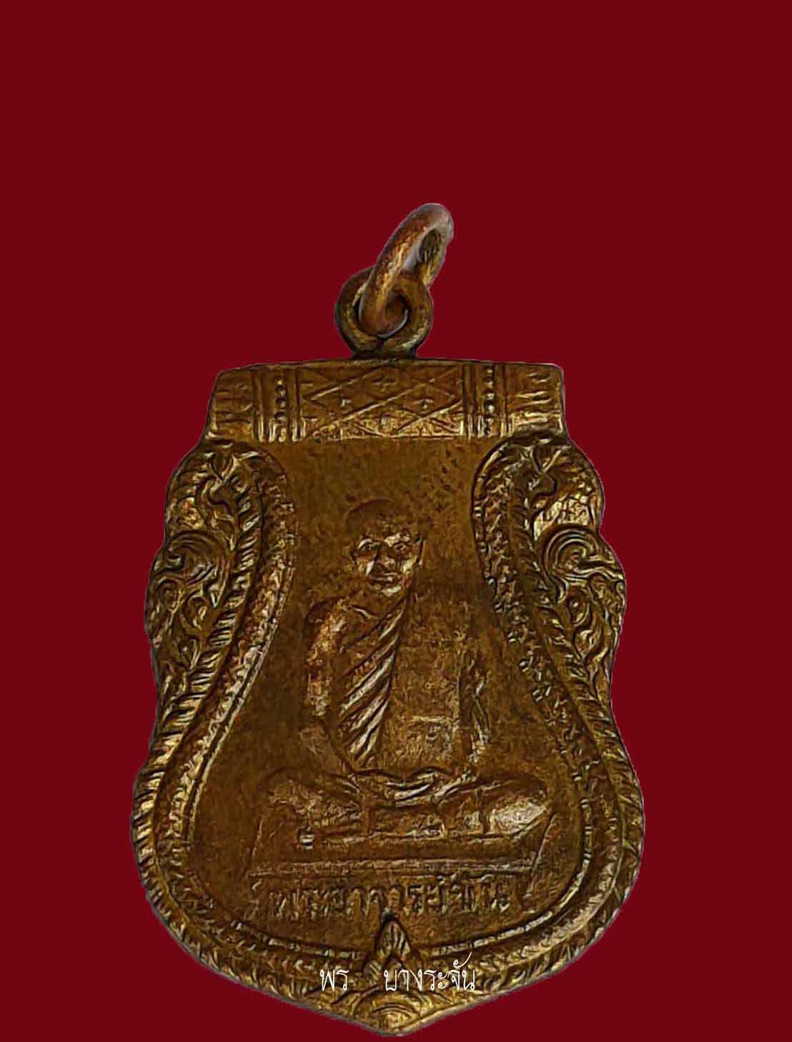 Rian  Luang Por Khan Inthapanyo Nok Krajab 寺 amulet Thailand  BE 2480