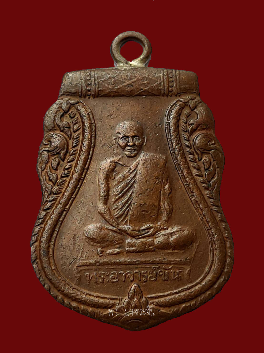 Rian  Luang Por Khan Inthapanyo Nok Krajab 寺 amulet Thailand  BE 2480