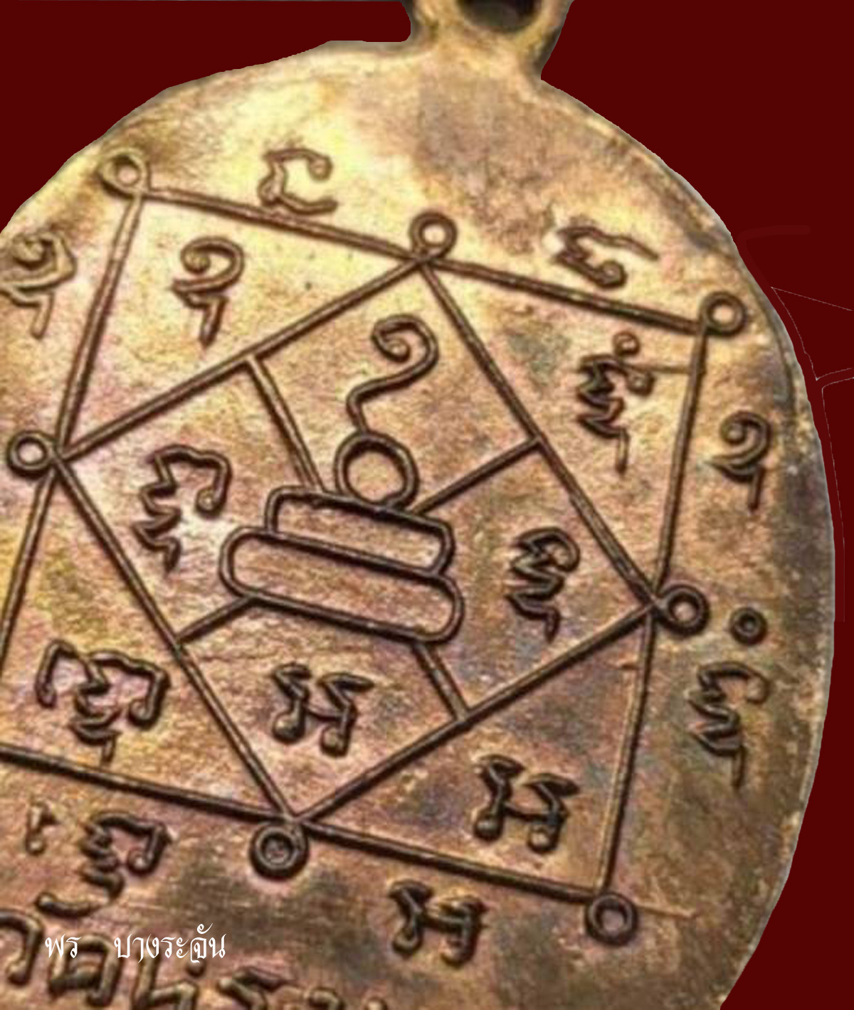 大頭幣，Luang Pu Thuat，價值超過100萬，2500 B.E.