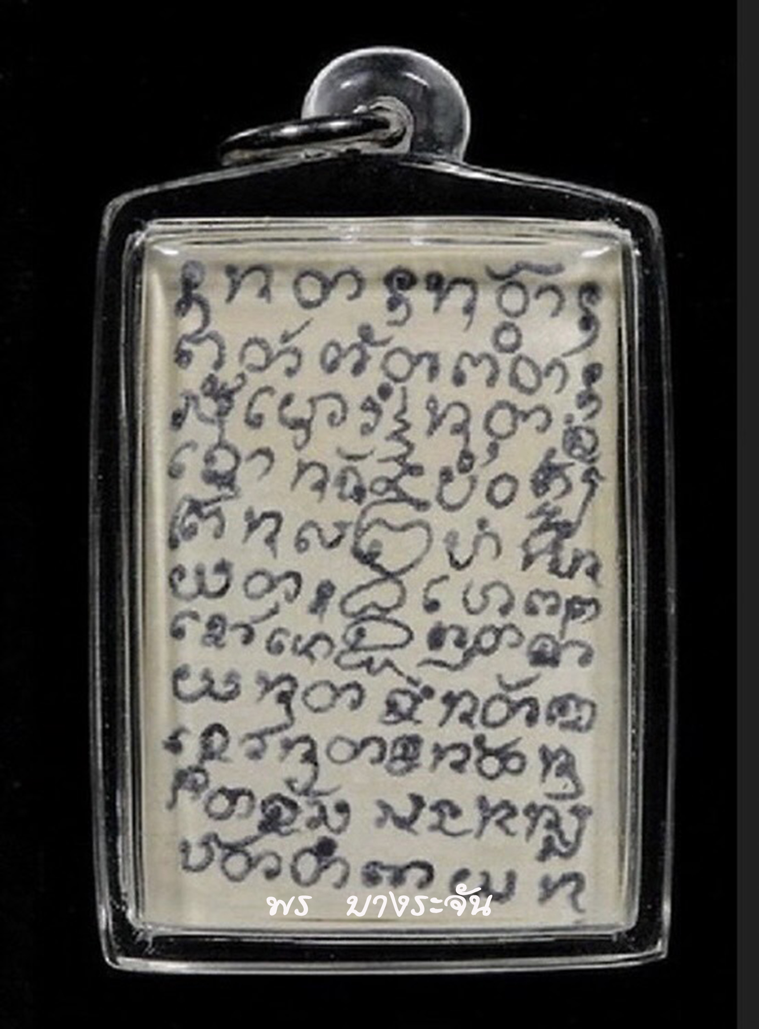 Tiang Nuammana 神父，第一代，1990 年
