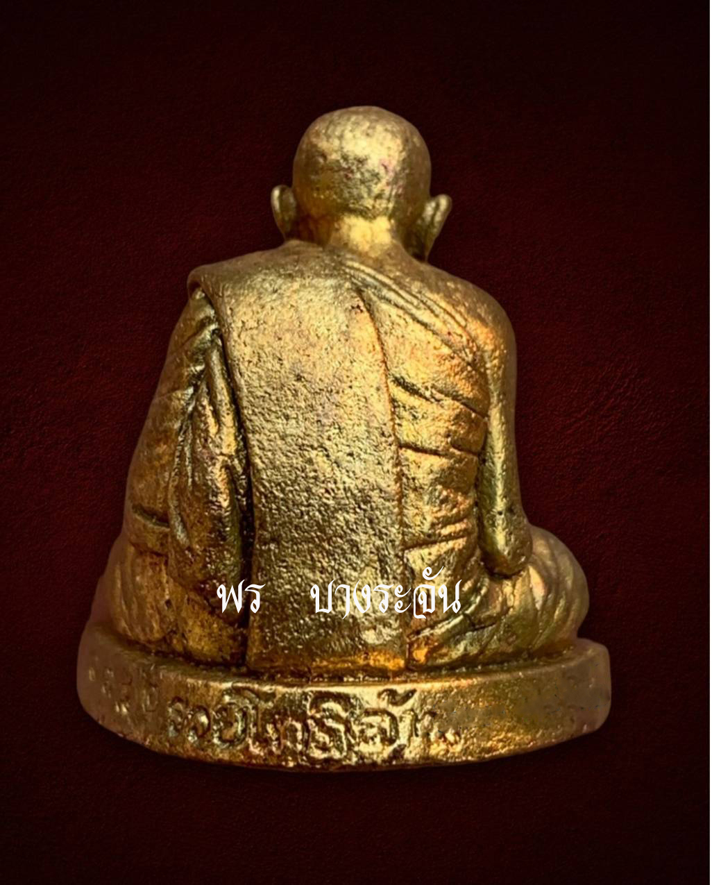 หลวงปู่มหาศิลา สิริจันโท รุ่นรวยโกฏิล้าน พศ 2564