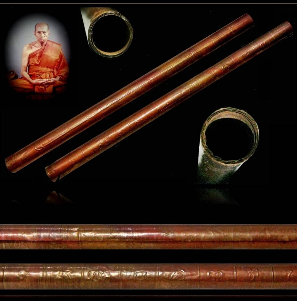 ตะกรุด 9 ปล้อง หลวงพ่อพาน วัดโป่งกะสังข์ ปี พ.ศ. 2519