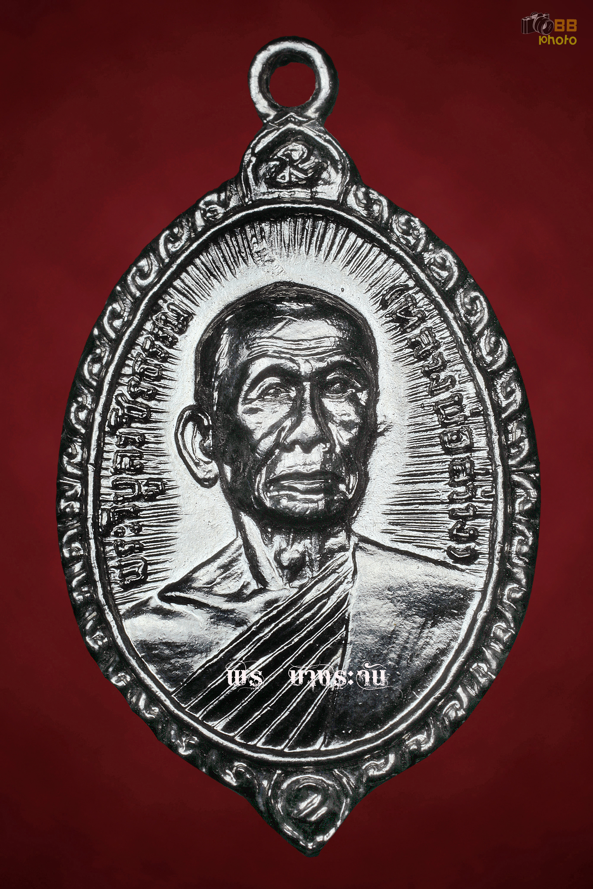 เหรียญหลวงพ่อสว่างวัดท่าพุทรา อ.คลองขลุง จ.กำแพงเพชร ปี 2506