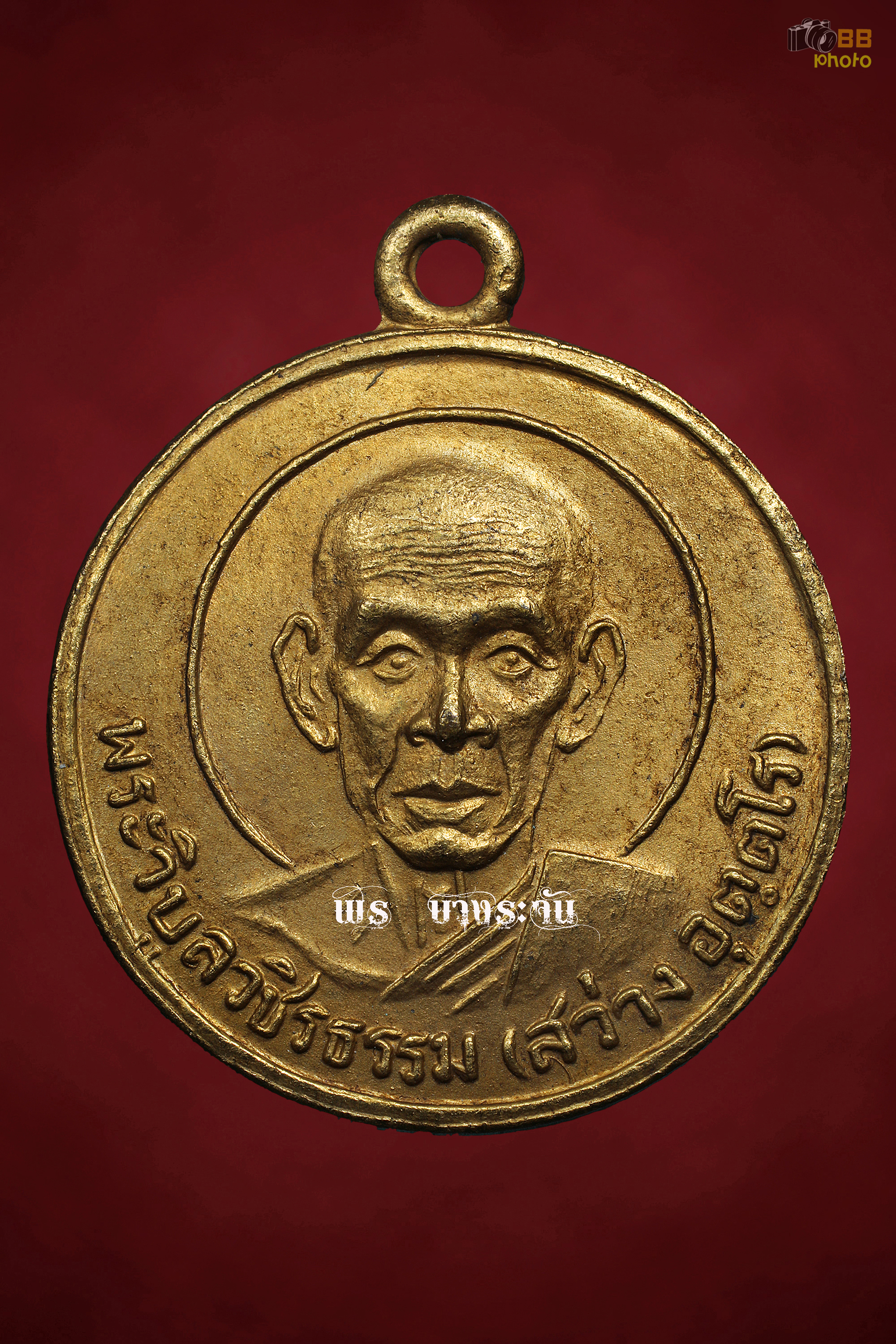 เหรียญหลวงพ่อสว่างวัดท่าพุทรา อ.คลองขลุง จ.กำแพงเพชร ปี 2506