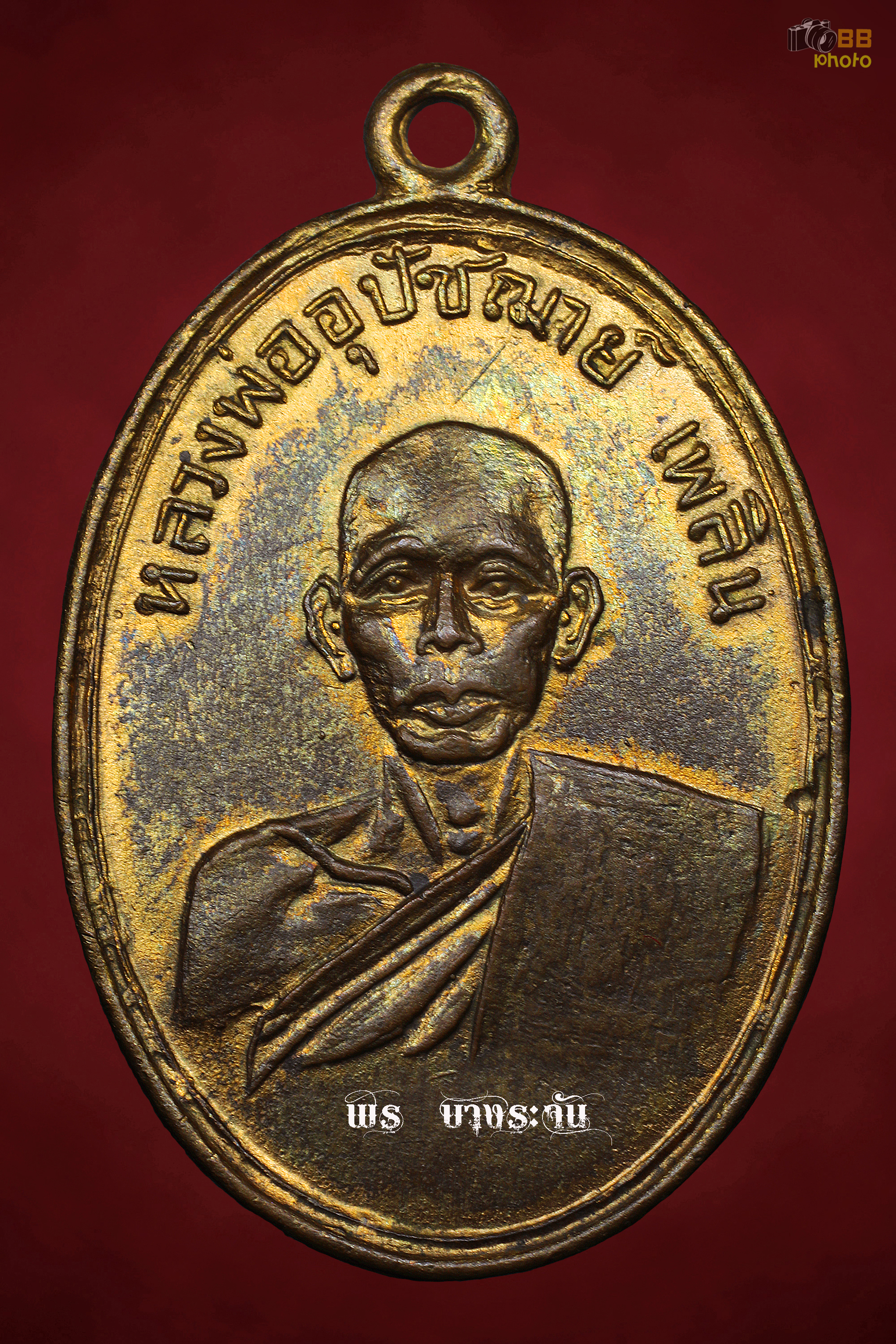 หลวงพ่อสว่าง (หลวงพ่อวิบูลวชิรธรรม) วัดท่าพุทรา อ.คลองขลุง จ.กำแพงเพชร 