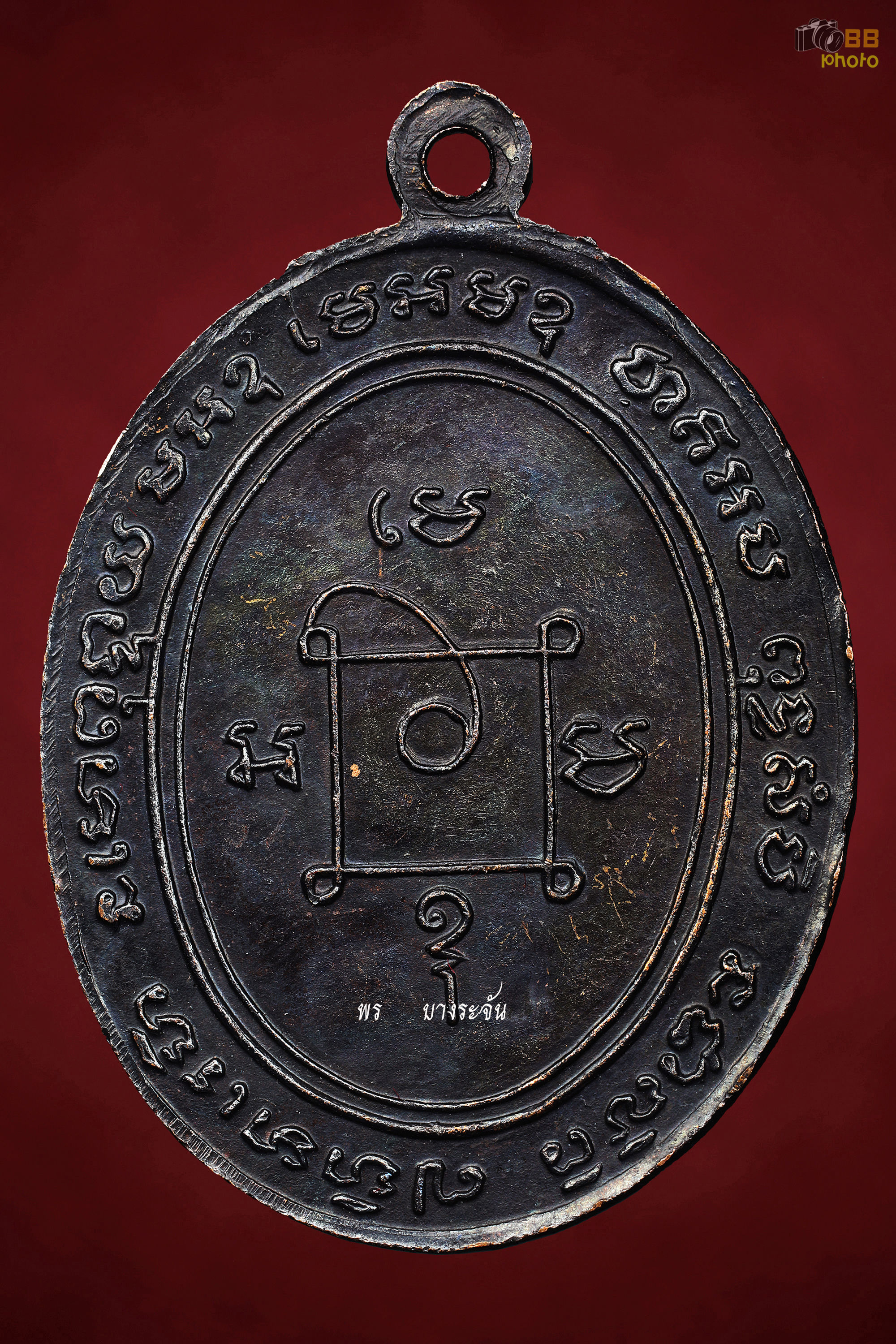 เหรียญพระพุทธโสธร รุ่นแรก 2460 พระพุทธโสธร วัดโสธรวรารามวรวิหาร จ.ฉะเชิงเทรา